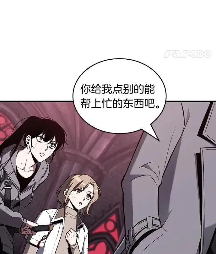 《全知读者视角》177.黑暗城堡图15