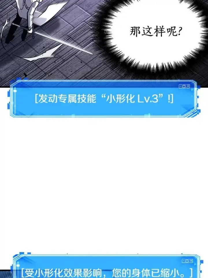 《全知读者视角》177.黑暗城堡图150