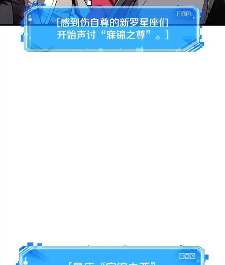 《全知读者视角》177.黑暗城堡图16