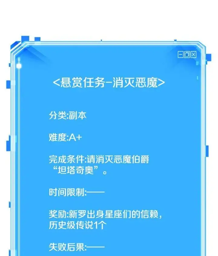《全知读者视角》177.黑暗城堡图19