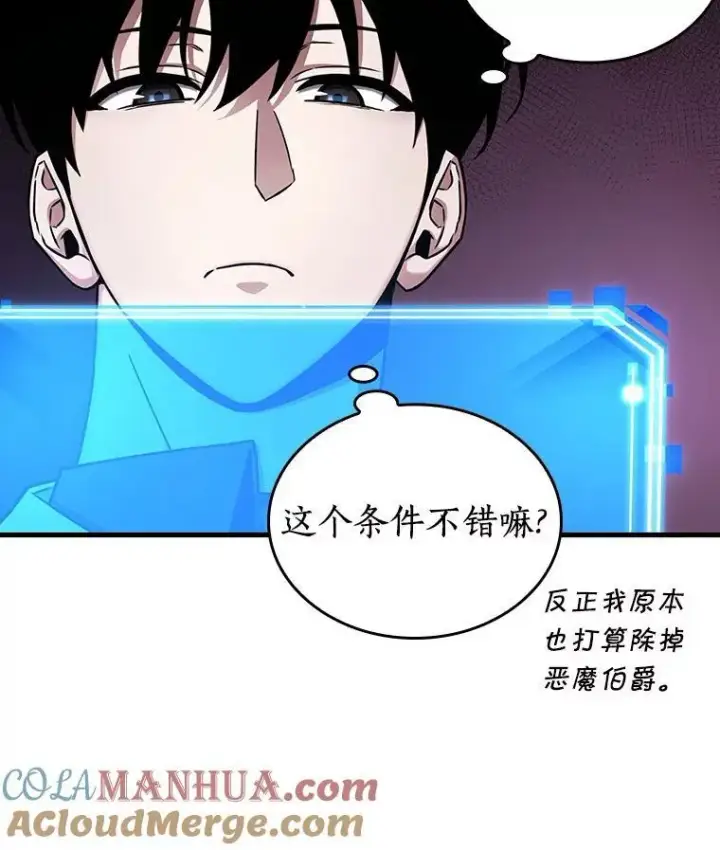 《全知读者视角》177.黑暗城堡图21
