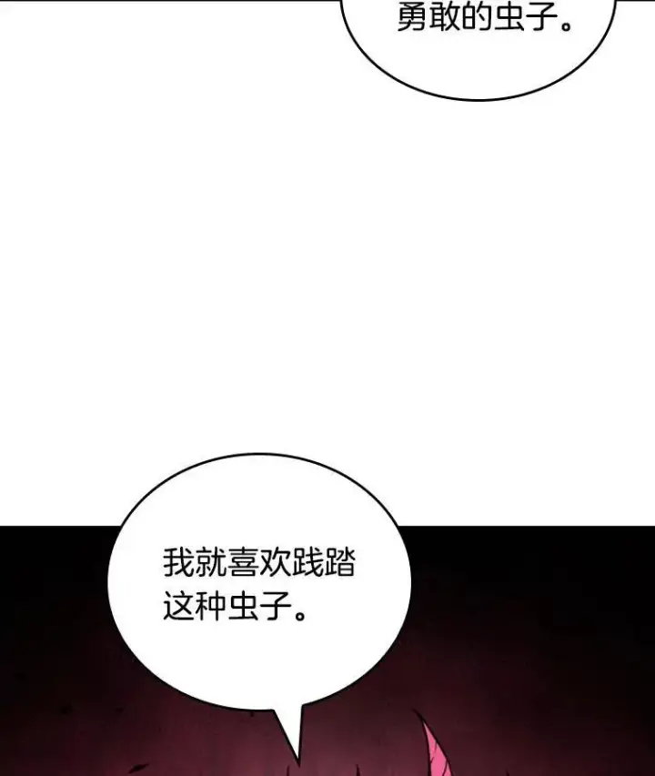《全知读者视角》177.黑暗城堡图30