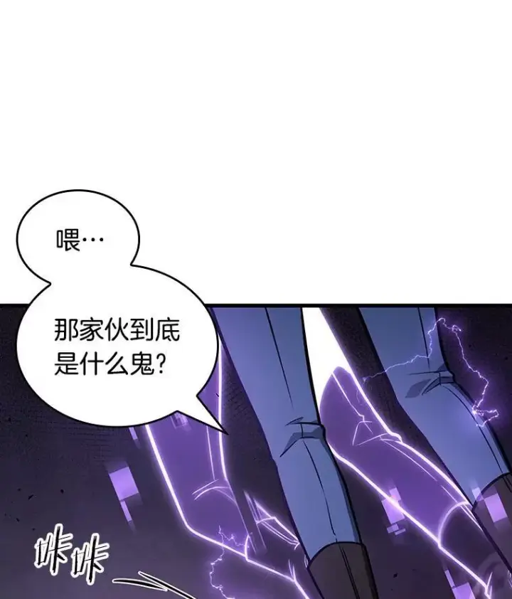 《全知读者视角》177.黑暗城堡图52