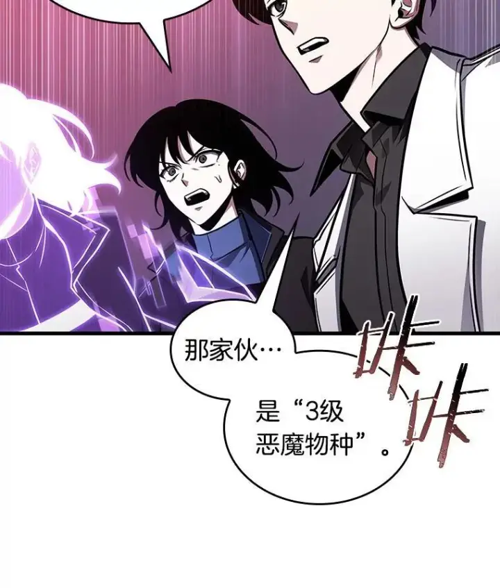《全知读者视角》177.黑暗城堡图54