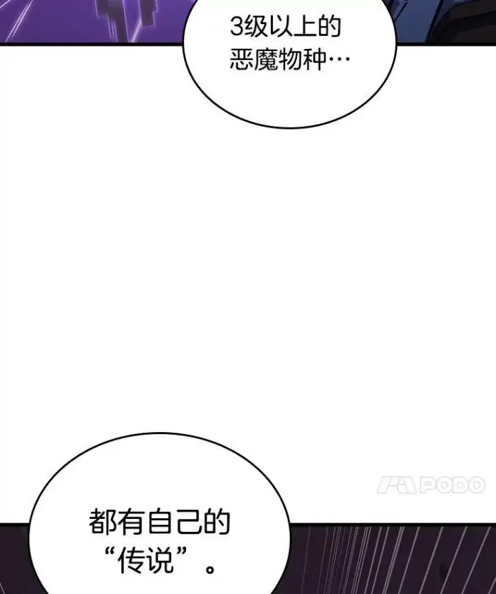 《全知读者视角》177.黑暗城堡图56
