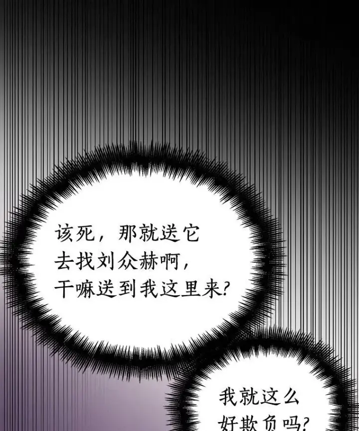 《全知读者视角》177.黑暗城堡图6
