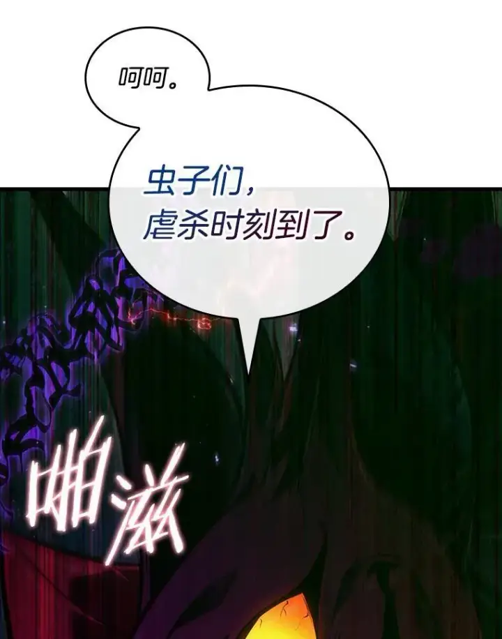《全知读者视角》177.黑暗城堡图76