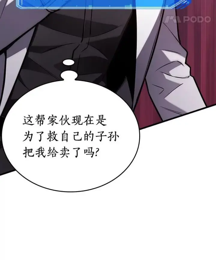 《全知读者视角》177.黑暗城堡图8