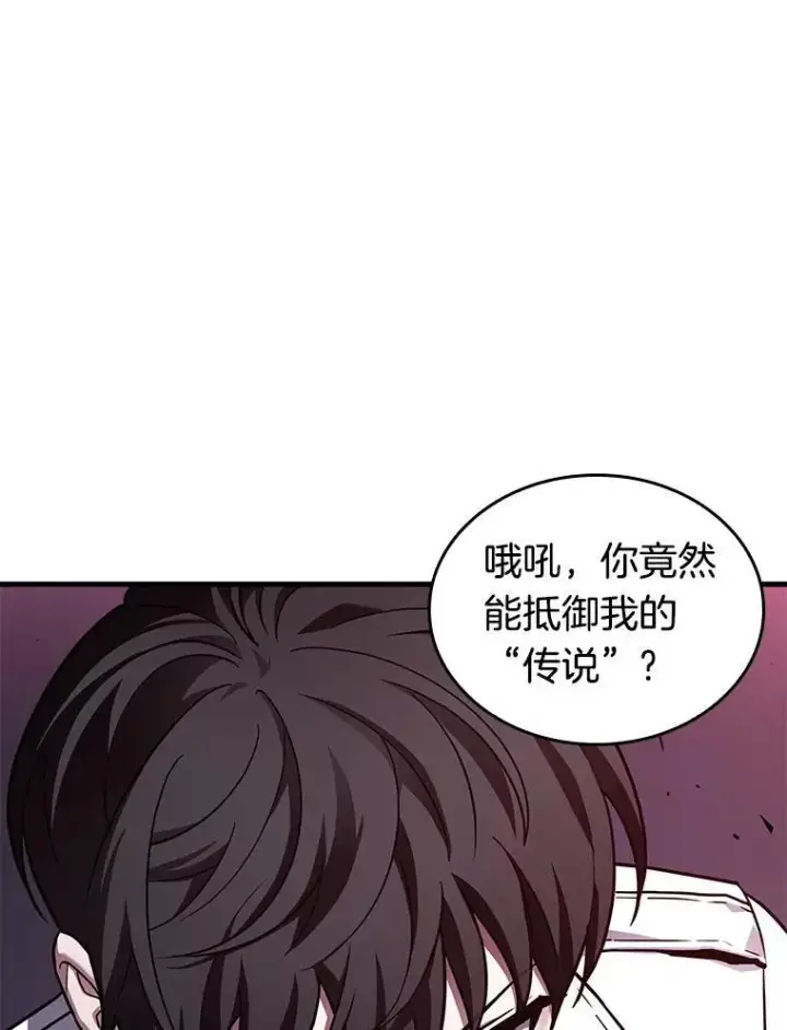 《全知读者视角》177.黑暗城堡图92
