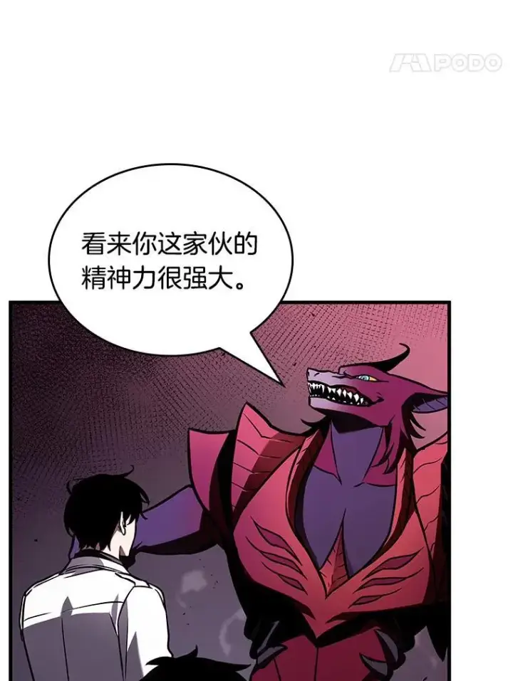 《全知读者视角》177.黑暗城堡图94