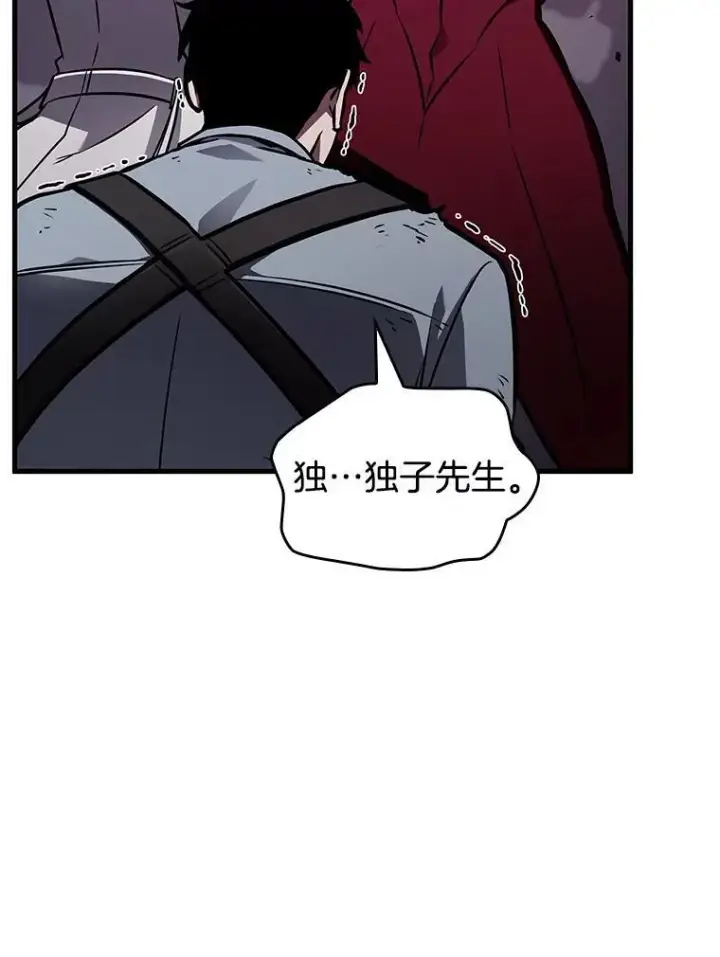 《全知读者视角》177.黑暗城堡图95