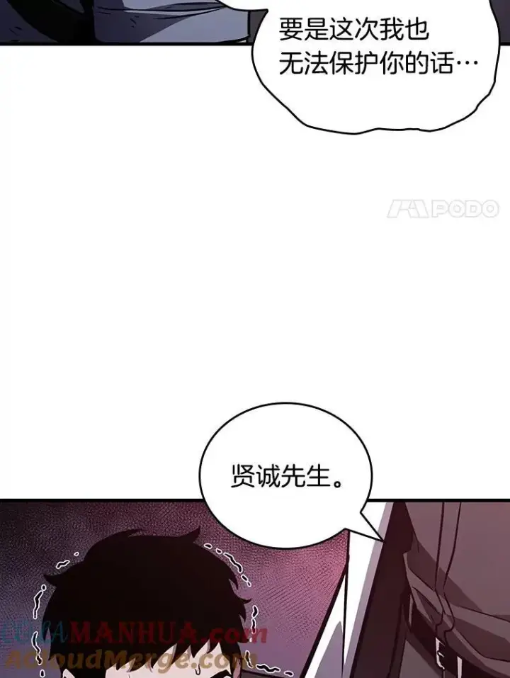 《全知读者视角》177.黑暗城堡图97