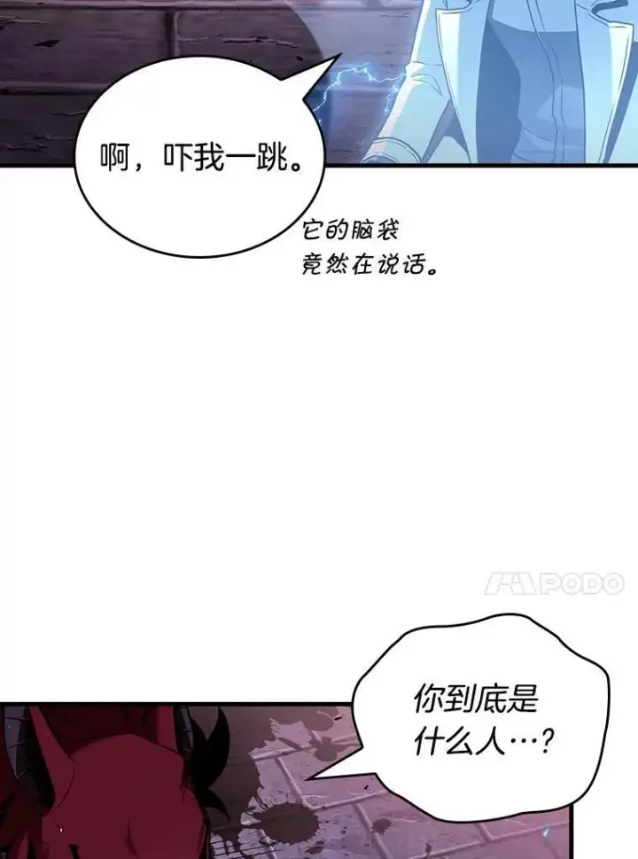 《全知读者视角》178.任务的坟墓图10