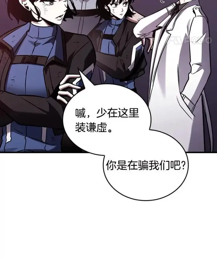 《全知读者视角》178.任务的坟墓图100