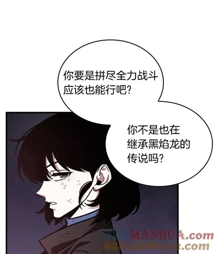 《全知读者视角》178.任务的坟墓图101