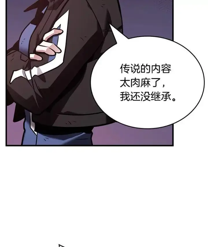 《全知读者视角》178.任务的坟墓图102