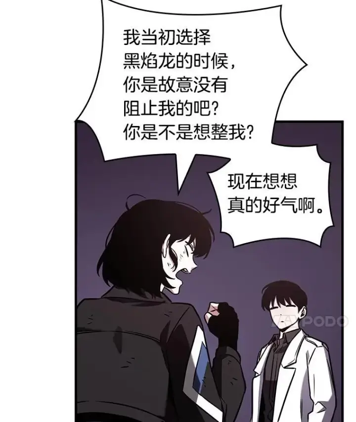 《全知读者视角》178.任务的坟墓图103