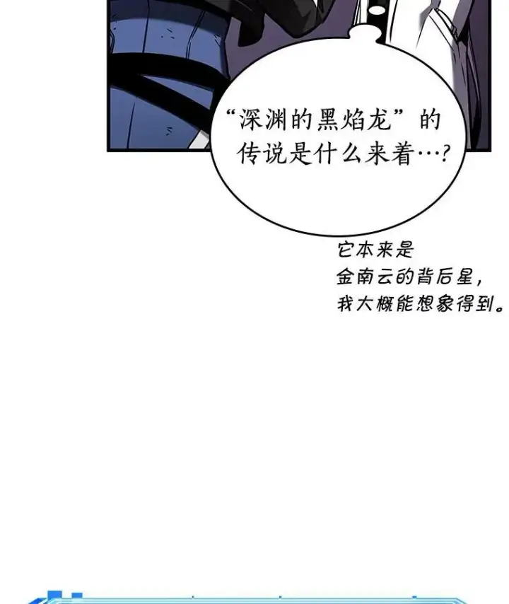 《全知读者视角》178.任务的坟墓图104
