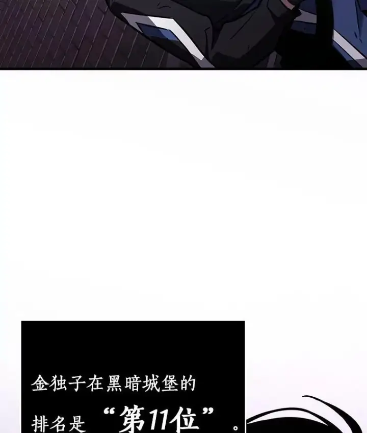 《全知读者视角》178.任务的坟墓图108