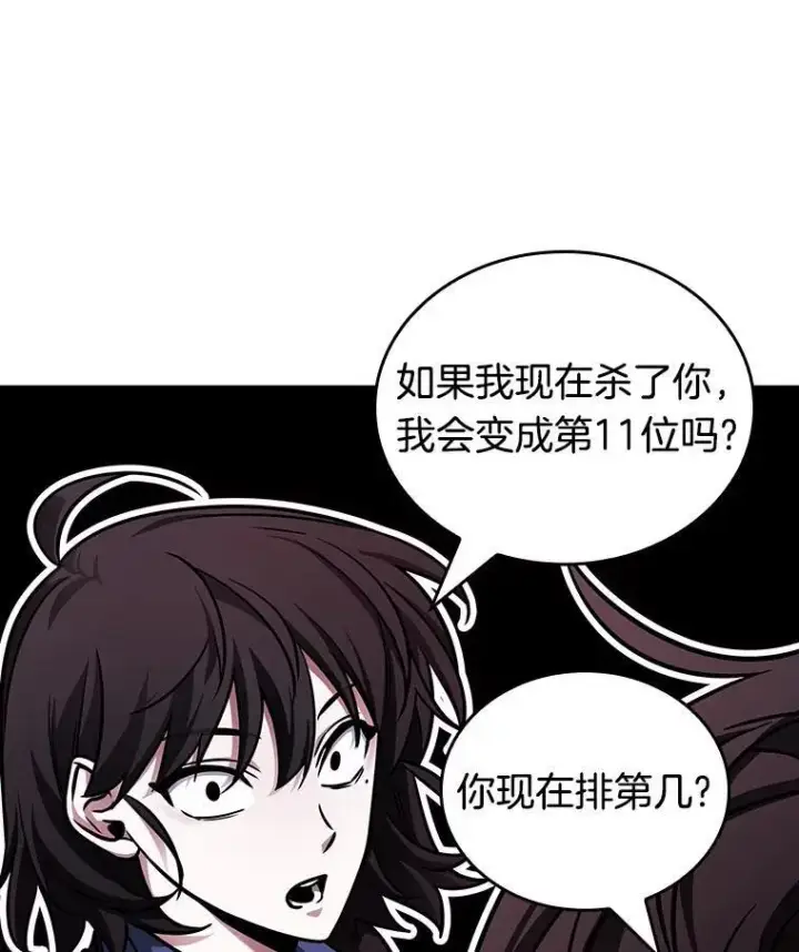 《全知读者视角》178.任务的坟墓图112