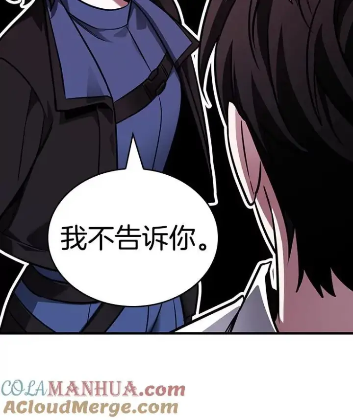 《全知读者视角》178.任务的坟墓图113