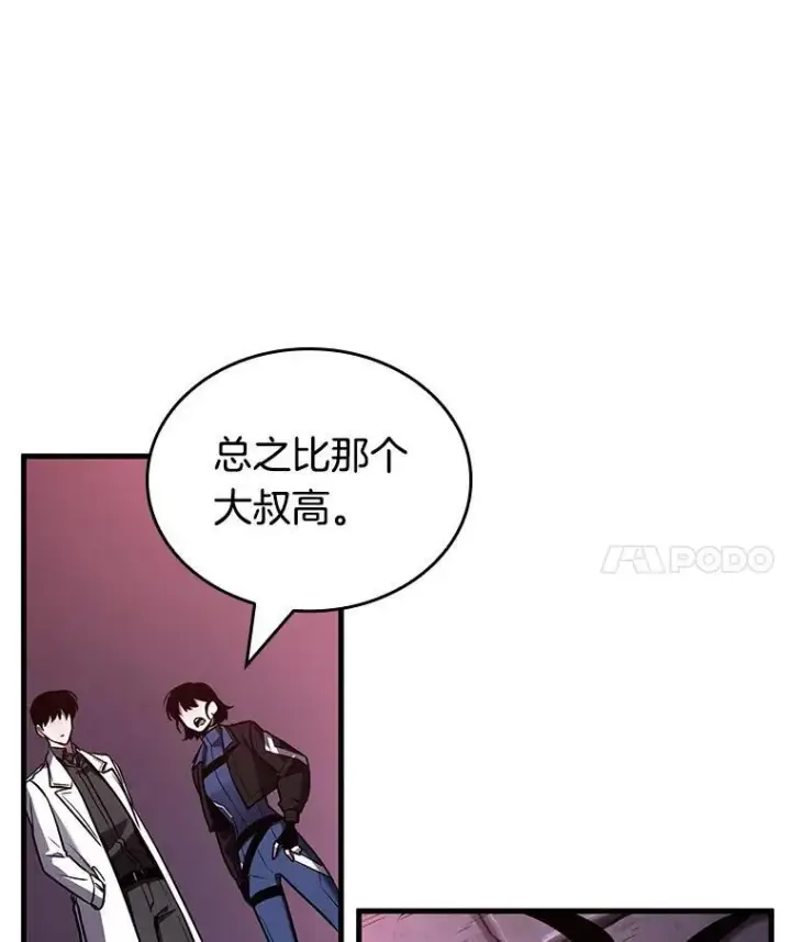《全知读者视角》178.任务的坟墓图114
