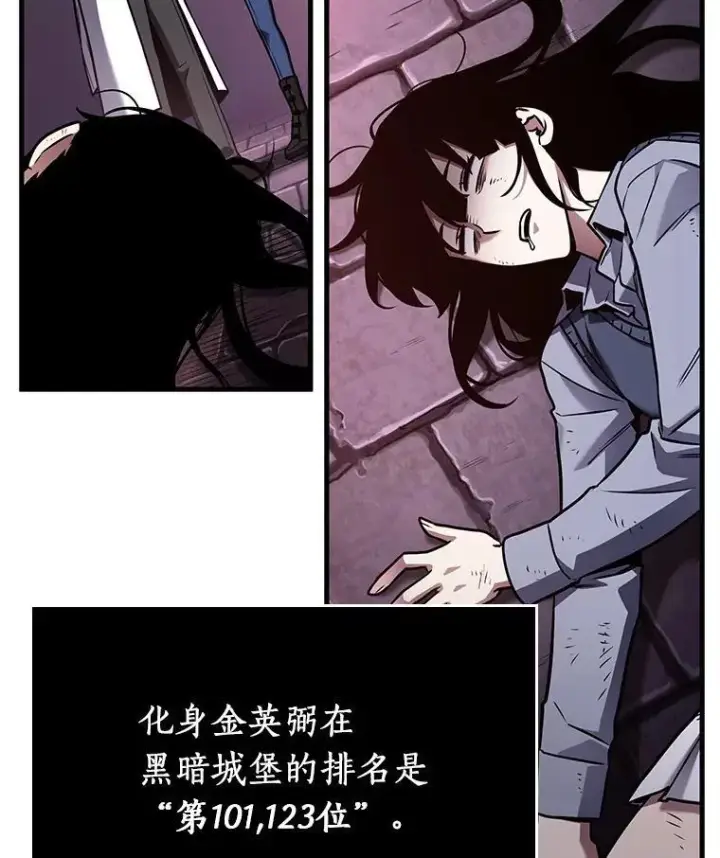 《全知读者视角》178.任务的坟墓图115