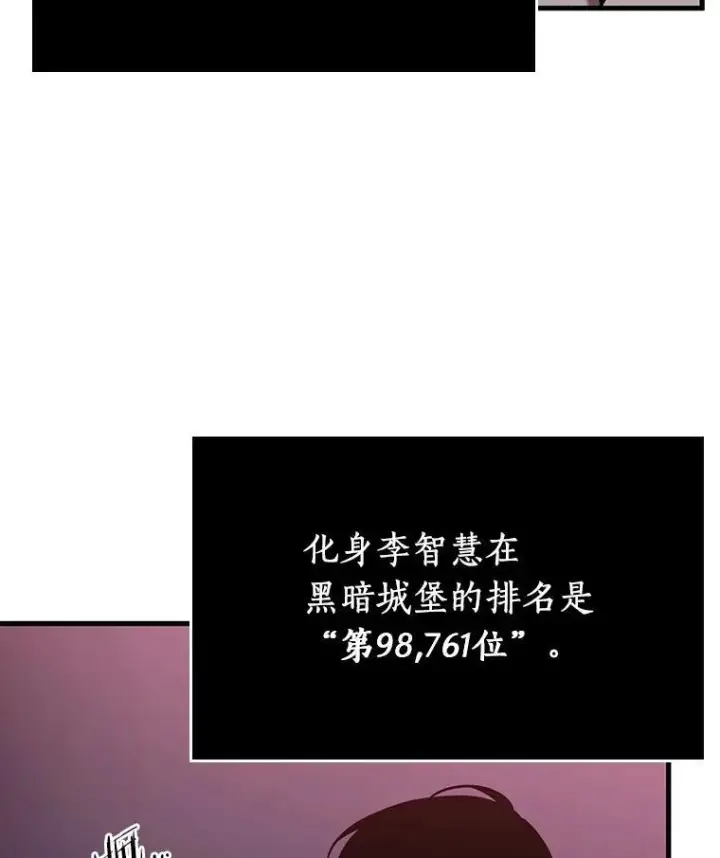 《全知读者视角》178.任务的坟墓图116