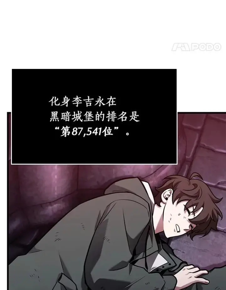 《全知读者视角》178.任务的坟墓图118
