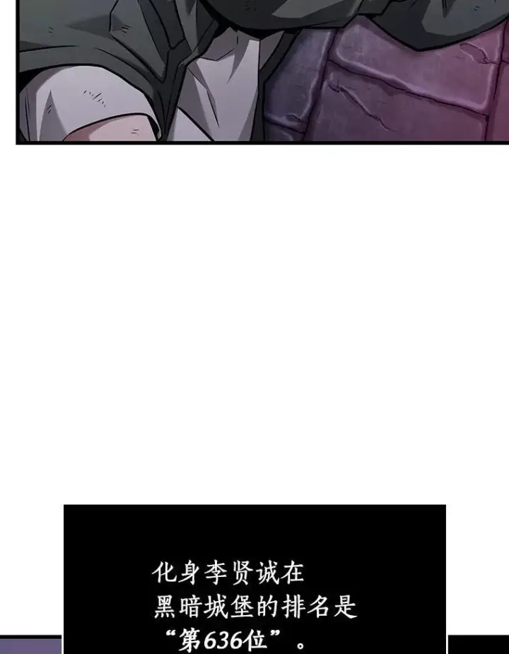 《全知读者视角》178.任务的坟墓图119