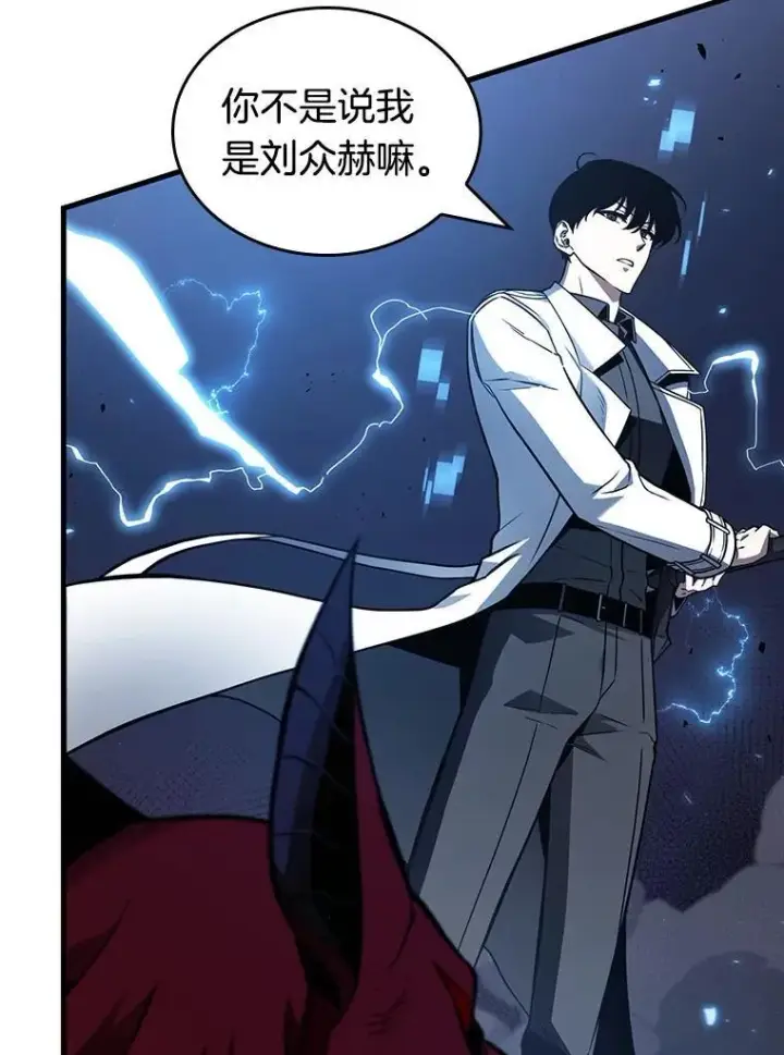 《全知读者视角》178.任务的坟墓图12