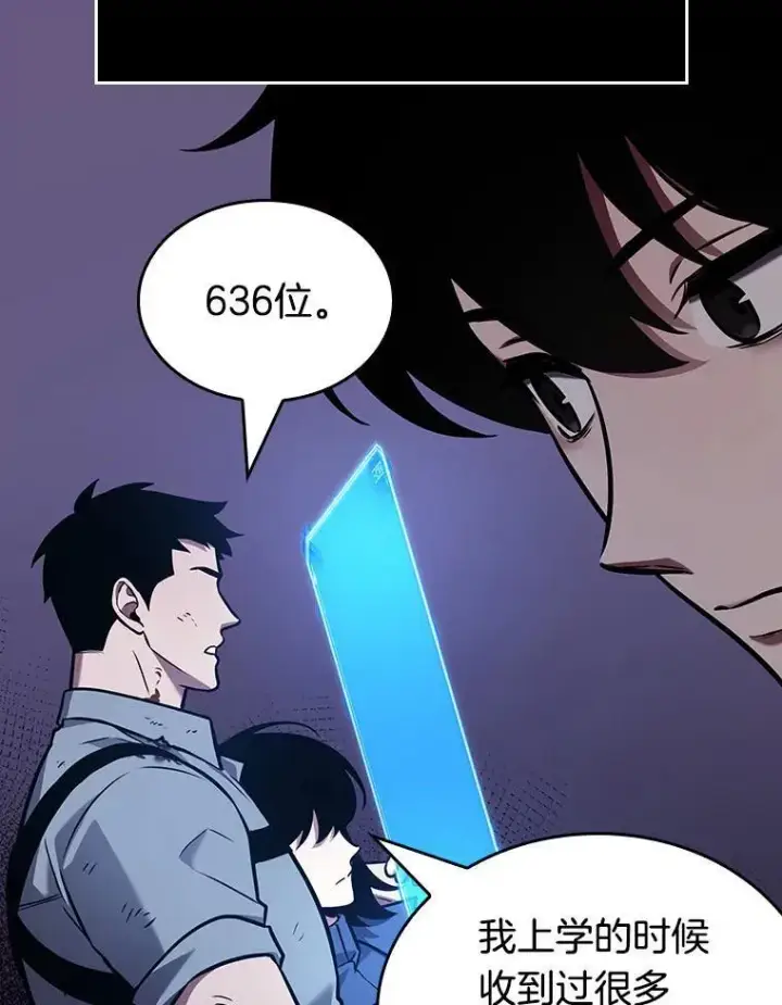 《全知读者视角》178.任务的坟墓图120