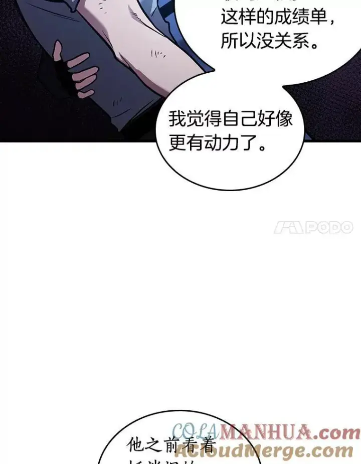《全知读者视角》178.任务的坟墓图121