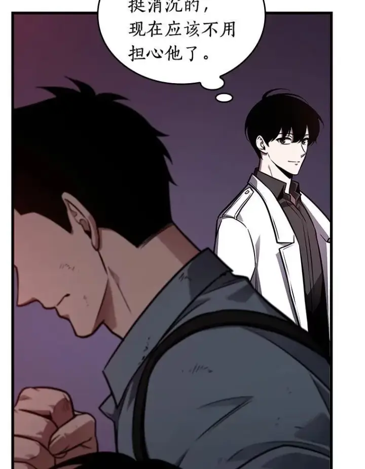 《全知读者视角》178.任务的坟墓图122