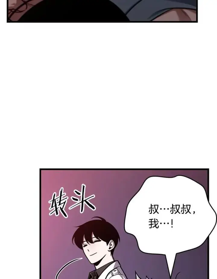 《全知读者视角》178.任务的坟墓图123