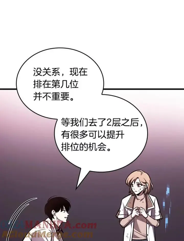 《全知读者视角》178.任务的坟墓图125