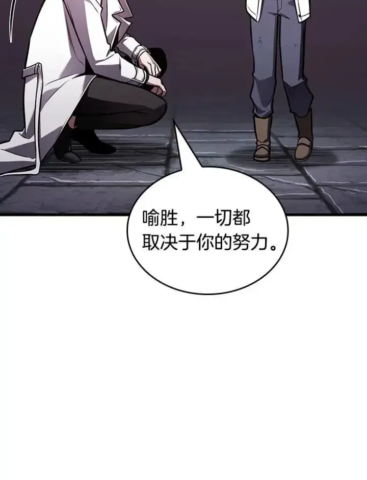 《全知读者视角》178.任务的坟墓图126
