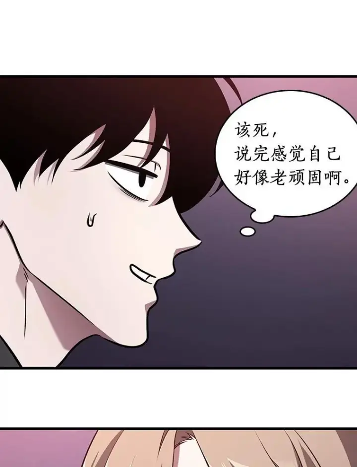 《全知读者视角》178.任务的坟墓图127