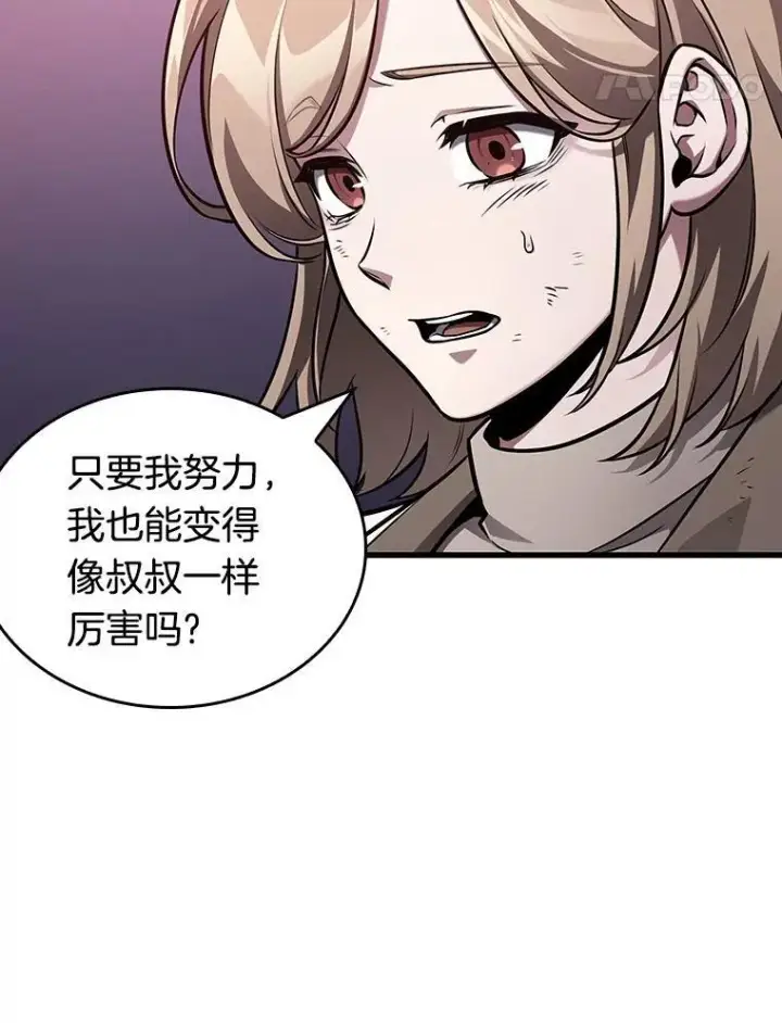 《全知读者视角》178.任务的坟墓图128