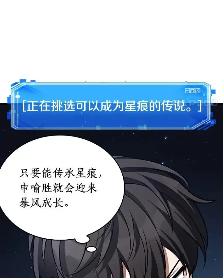 《全知读者视角》178.任务的坟墓图131