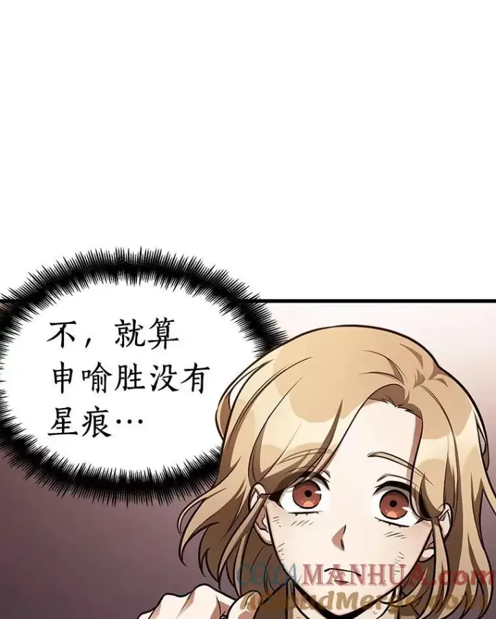 《全知读者视角》178.任务的坟墓图133