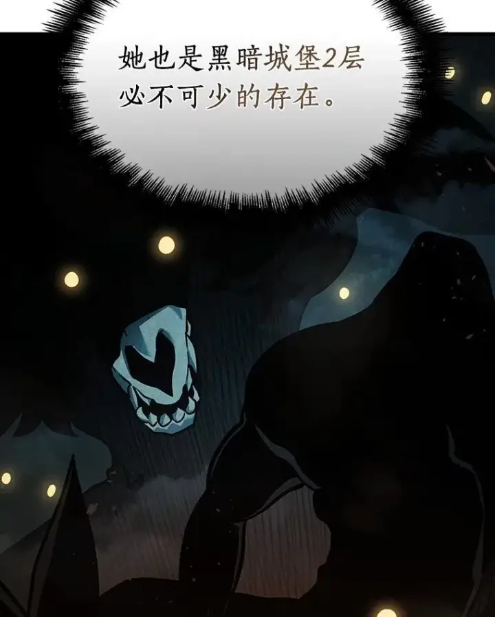 《全知读者视角》178.任务的坟墓图135