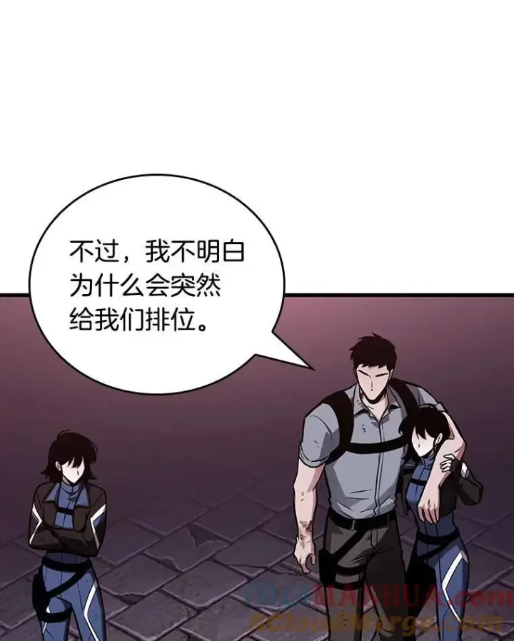 《全知读者视角》178.任务的坟墓图137