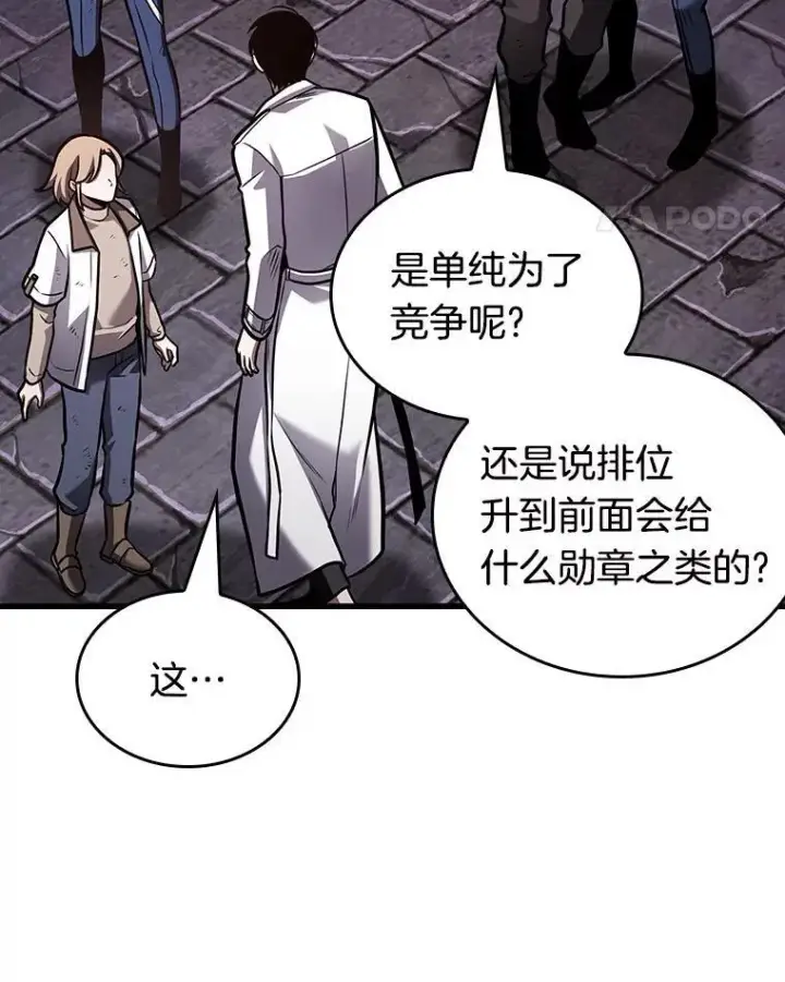 《全知读者视角》178.任务的坟墓图138