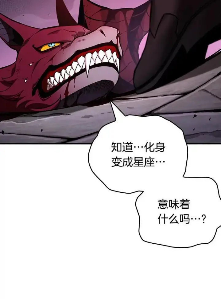 《全知读者视角》178.任务的坟墓图14