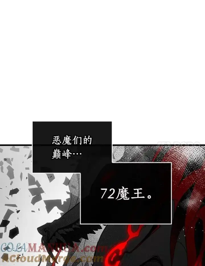 《全知读者视角》178.任务的坟墓图141