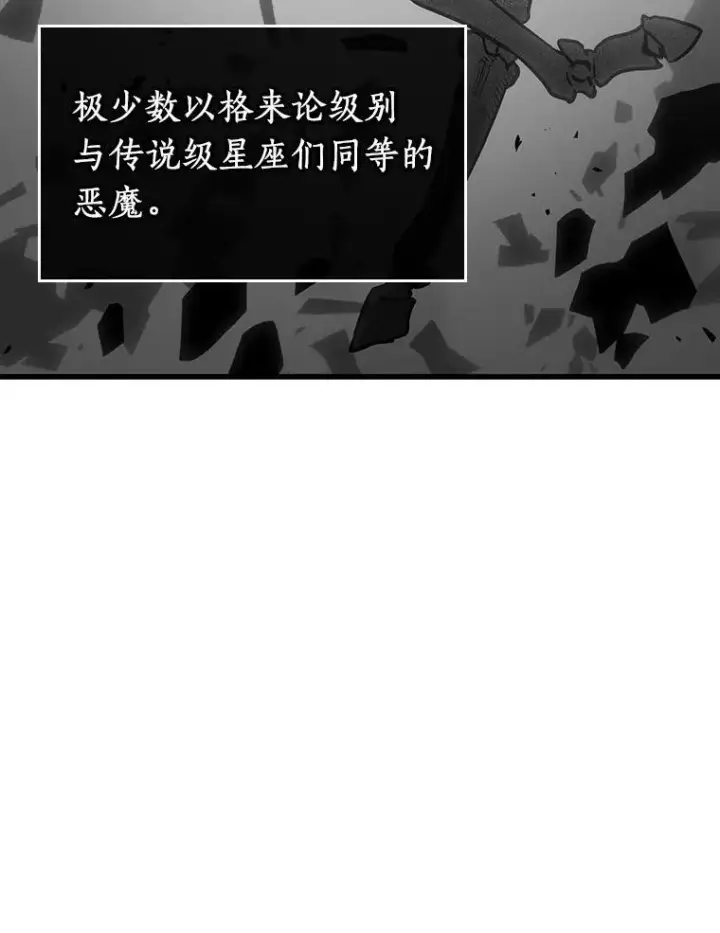 《全知读者视角》178.任务的坟墓图143