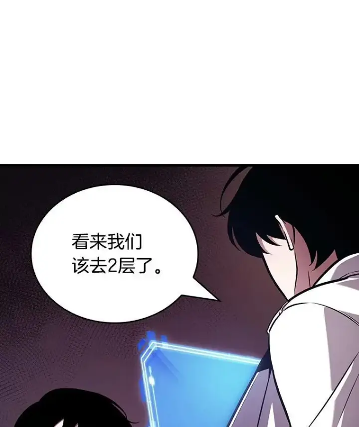《全知读者视角》178.任务的坟墓图146