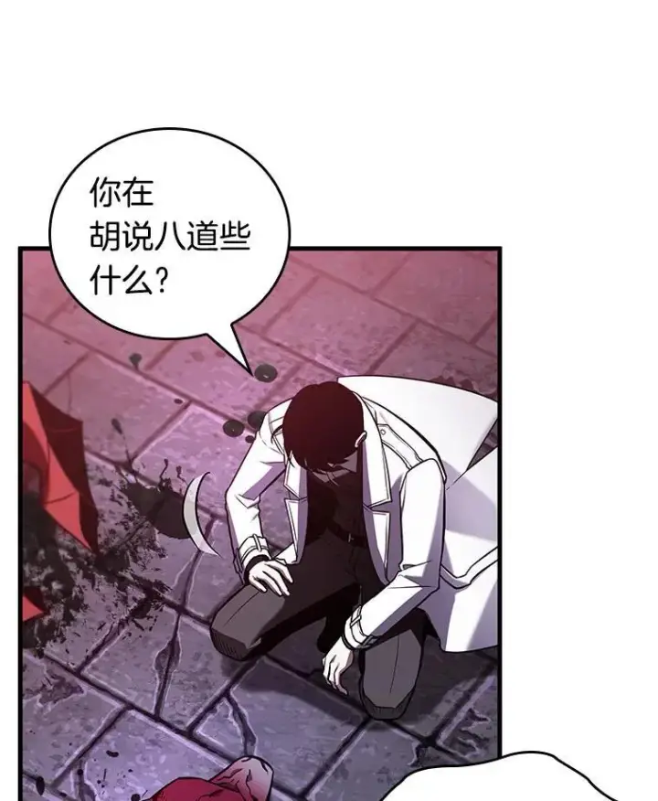 《全知读者视角》178.任务的坟墓图15