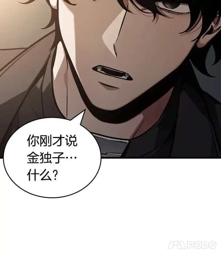《全知读者视角》178.任务的坟墓图151